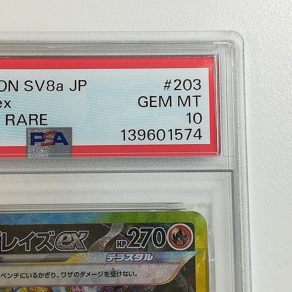 Pok Mon Tcg Pokemon Card Game Mc640S [Psa10] Ex Sar 203/187