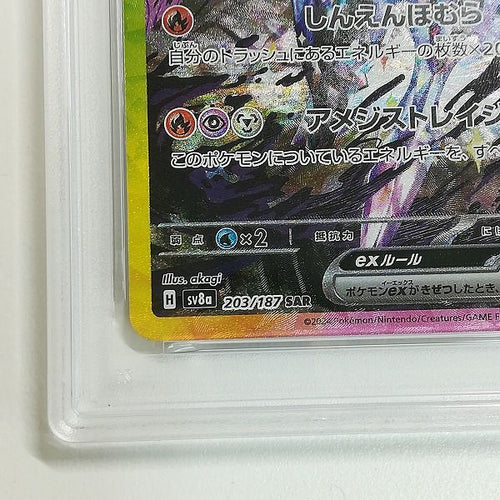 Pok Mon Tcg Pokemon Card Game Mc640S [Psa10] Ex Sar 203/187