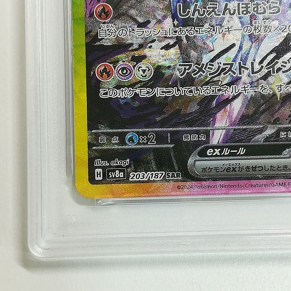 Pok Mon Tcg Pokemon Card Game Mc640S [Psa10] Ex Sar 203/187