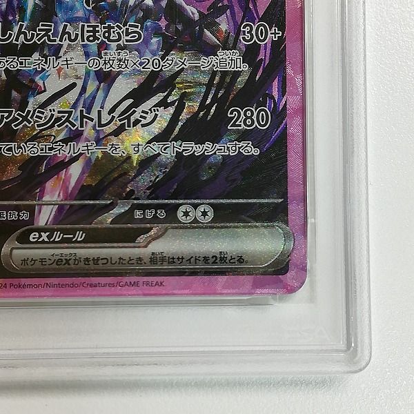 Pok Mon Tcg Pokemon Card Game Mc640S [Psa10] Ex Sar 203/187