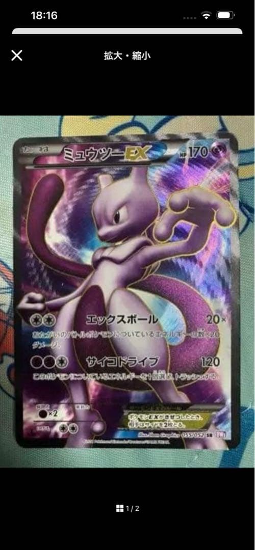 Pok Mon Trading Card Game Ex Sr Bw 055/052