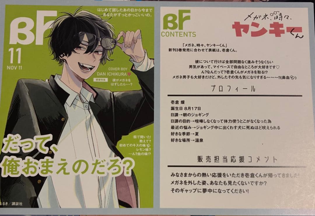 Sh Jo Manga 1~10