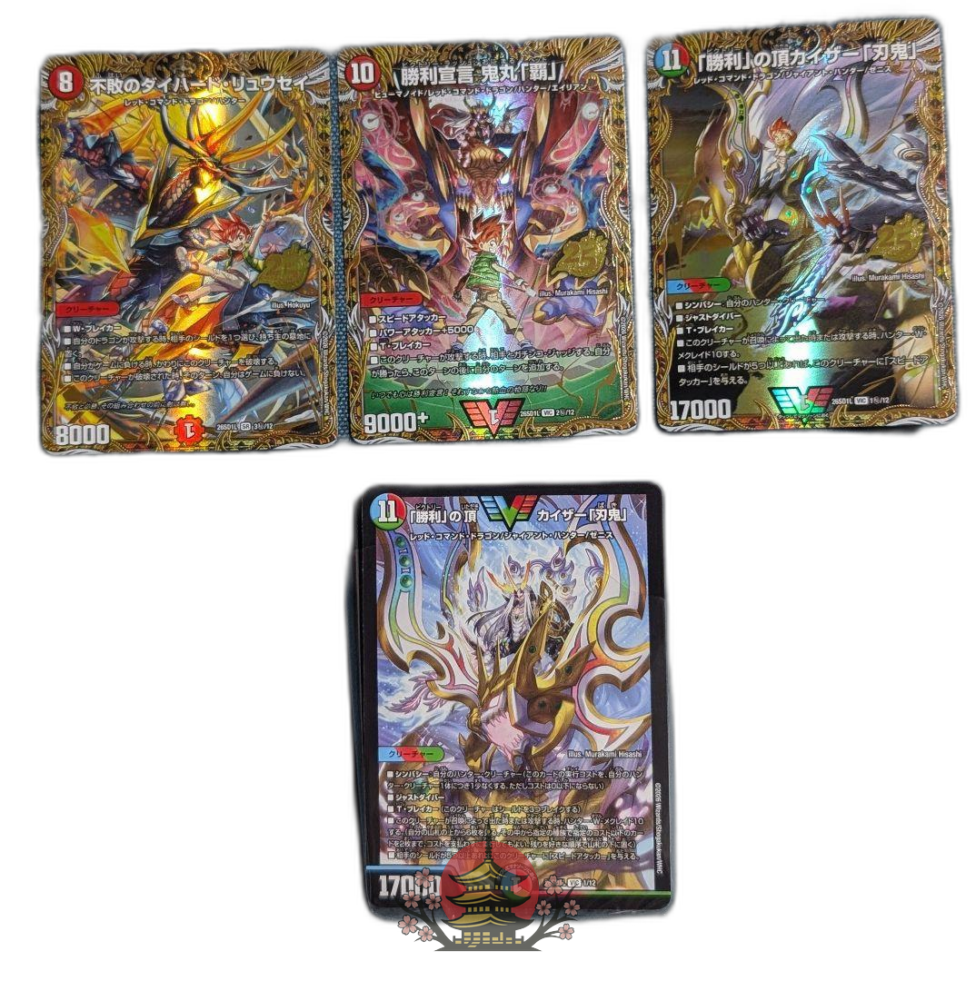 Duel Masters