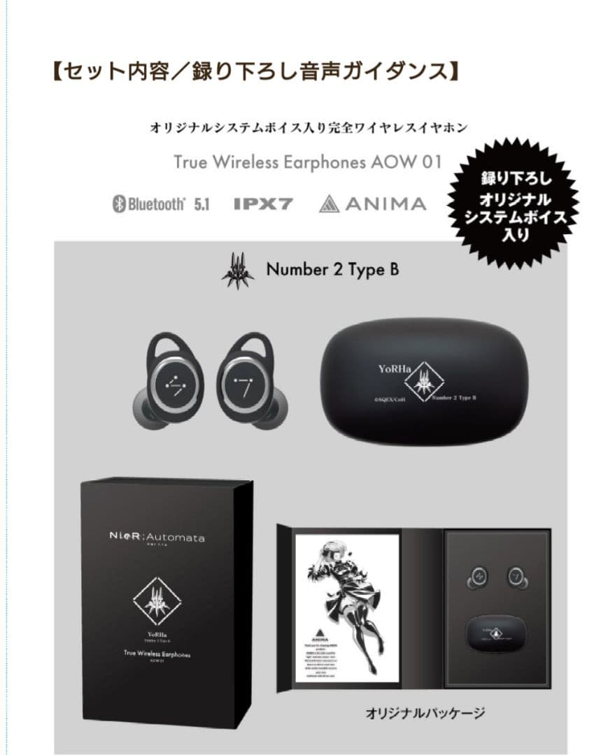 Anima Wireless Earphones Nier:Automata 2B Aow01