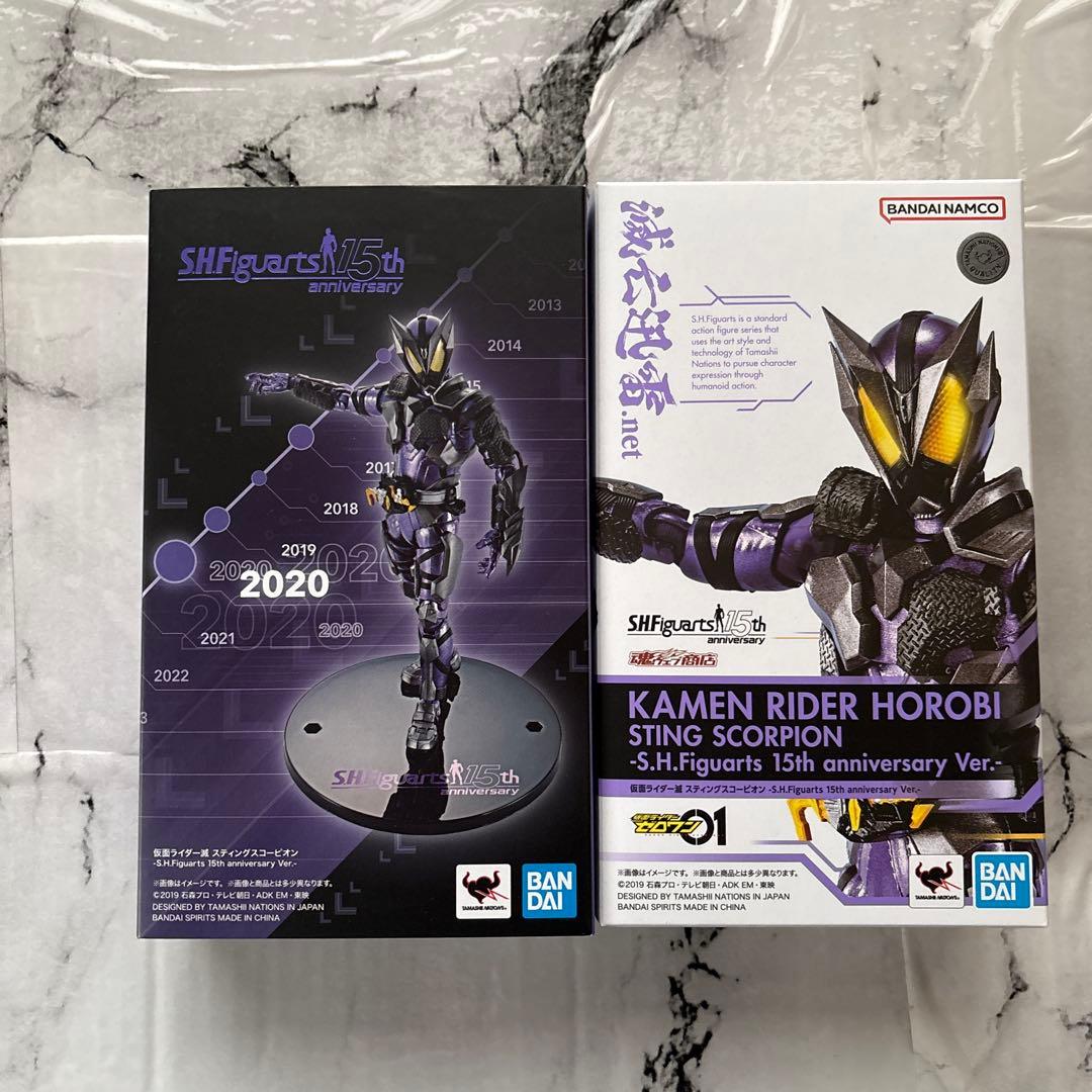 Kamen Rider S.H.Figuarts
