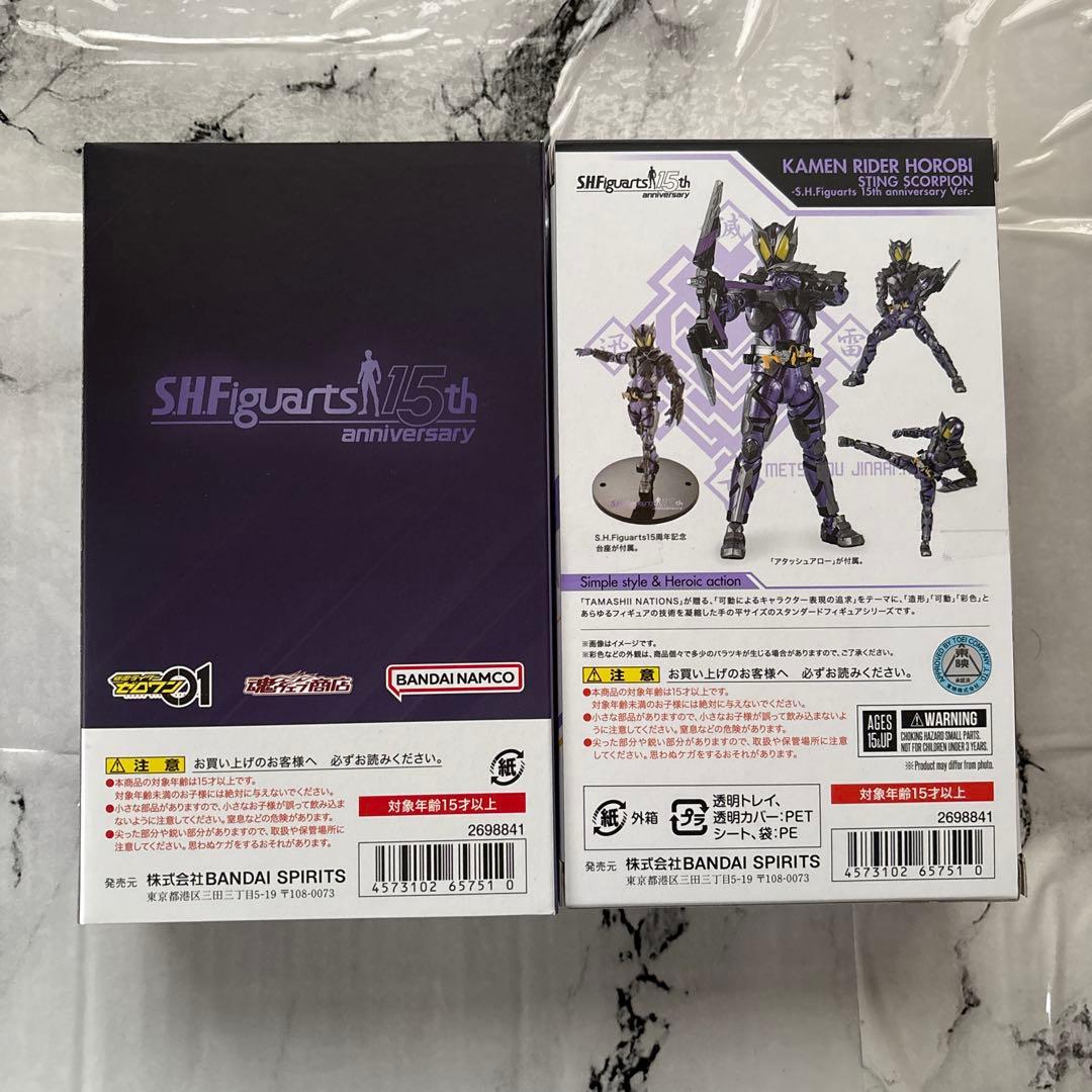 Kamen Rider S.H.Figuarts