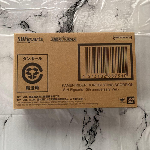 Kamen Rider S.H.Figuarts