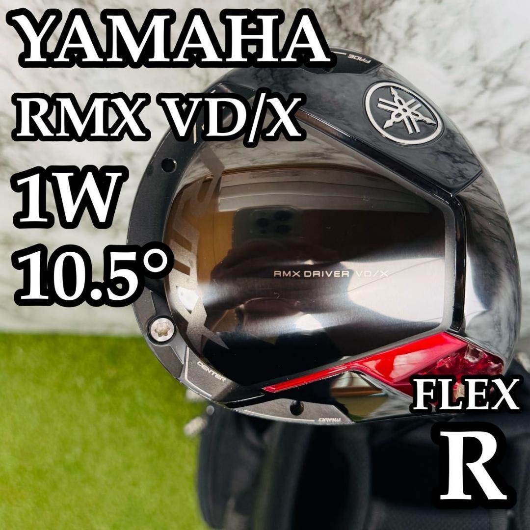 Yamaha Drivers Rmx Vd/X 2024 1W 10.5 S