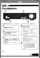 Pioneer Radio Tuners F-777 Am/Fm