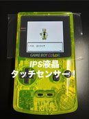 Gameboy Body (Color) Ips 2.6