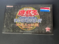 Yu-Gi-Oh! Ocg Duel Monsters (Japanese)