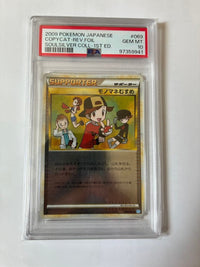 Pok Mon Trading Card Game Psa10 069/070 L1 Legend