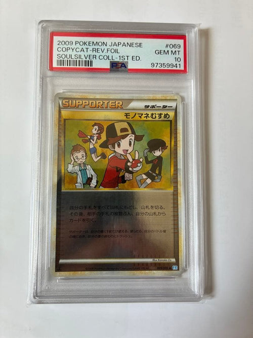 Pok Mon Trading Card Game Psa10 069/070 L1 Legend