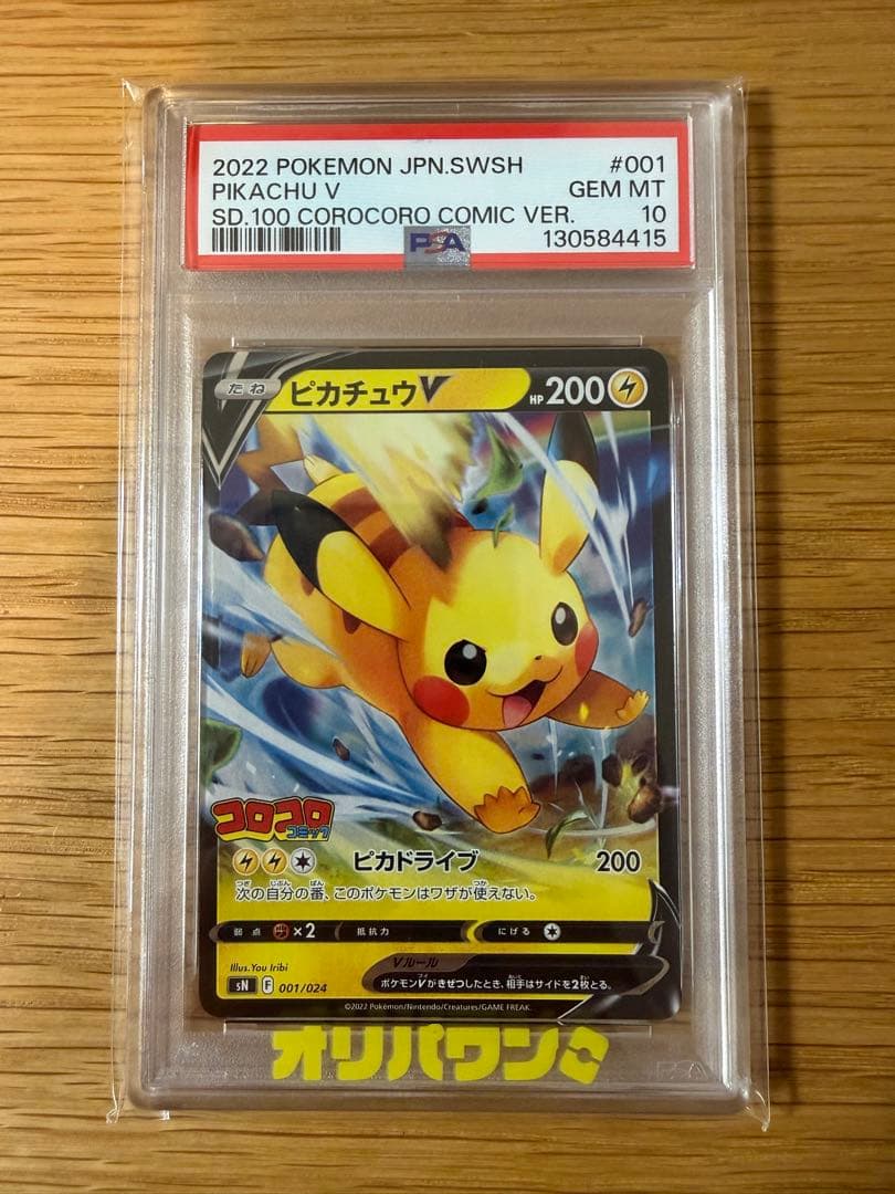 Pok Mon Trading Card Game V 100 Psa10