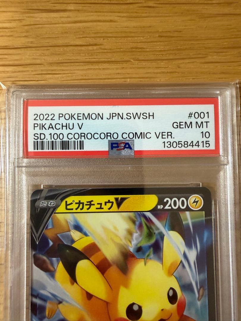 Pok Mon Trading Card Game V 100 Psa10