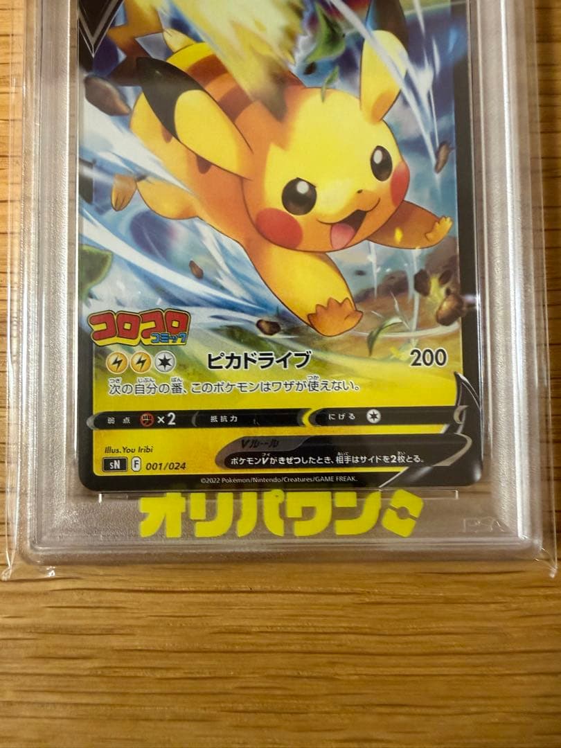 Pok Mon Trading Card Game V 100 Psa10