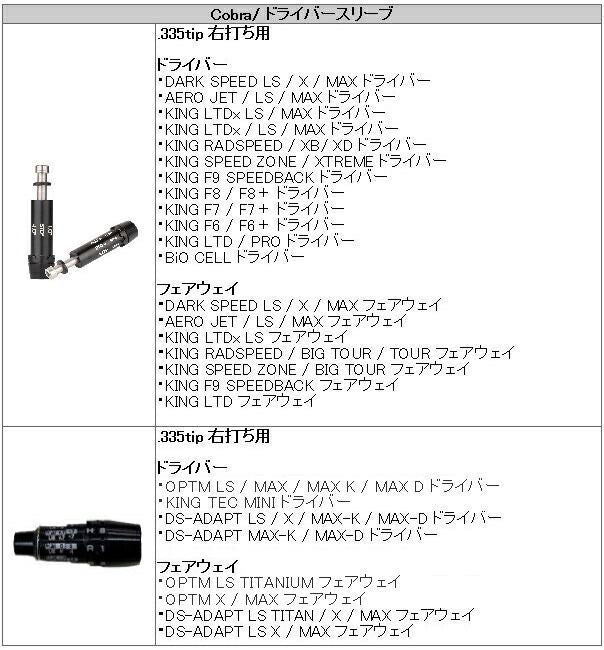 Shaft Ds-Adapt X Ust Mamiya V-Spec -Iv 4 Sr
