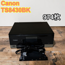 Canon Inkjet Printer Ts8430