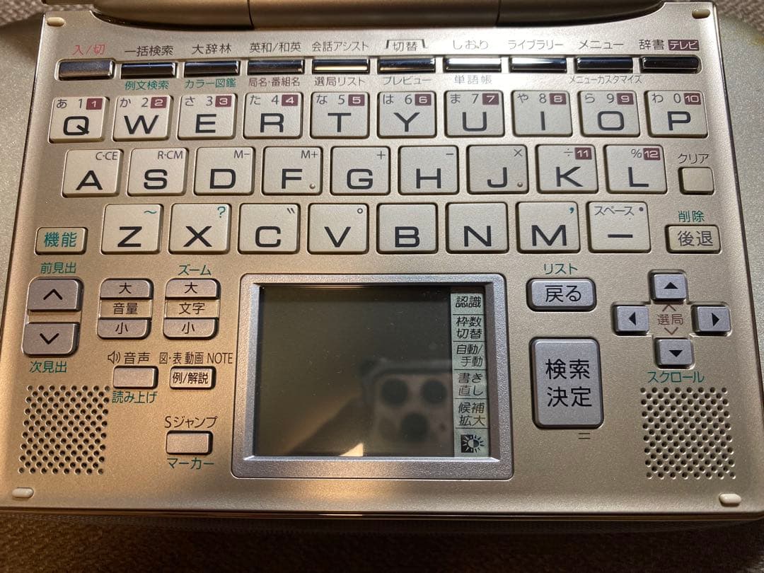Sharp Electronic Dictionary Pw-Tc980