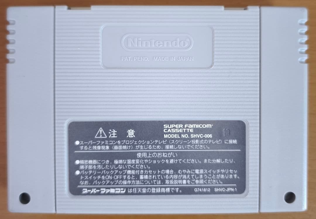 Super Famicom Games