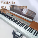 Yamaha Keyboards Digital Pianos 88 P-120