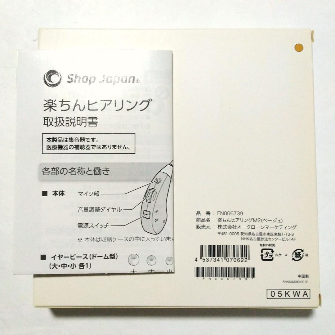 Shop Japan Others Sk-05