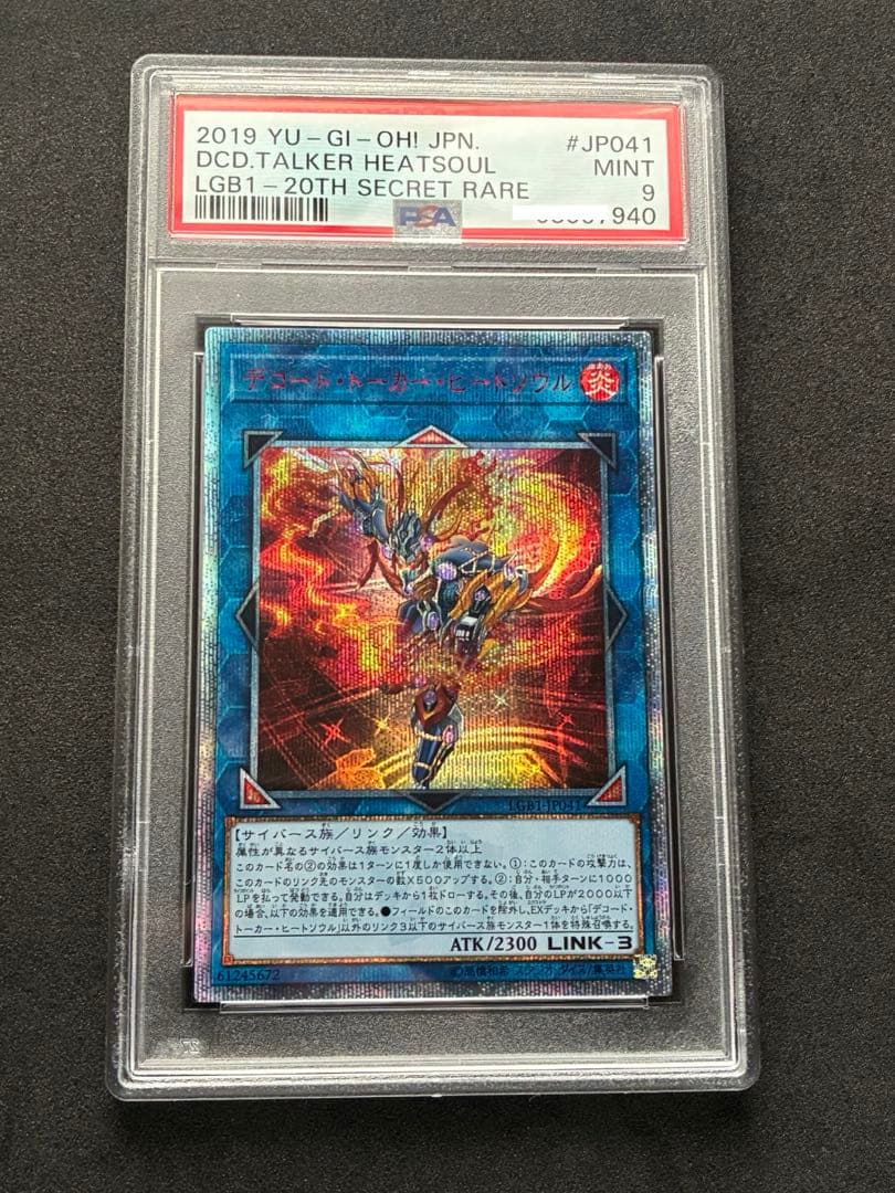Yu -Gi -Oh! Ocg Duel Monsters Psa9 20Th