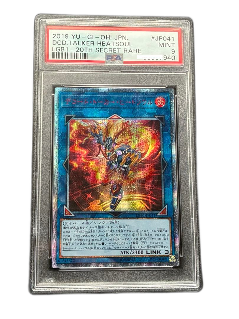 Yu -Gi -Oh! Ocg Duel Monsters Psa9 20Th