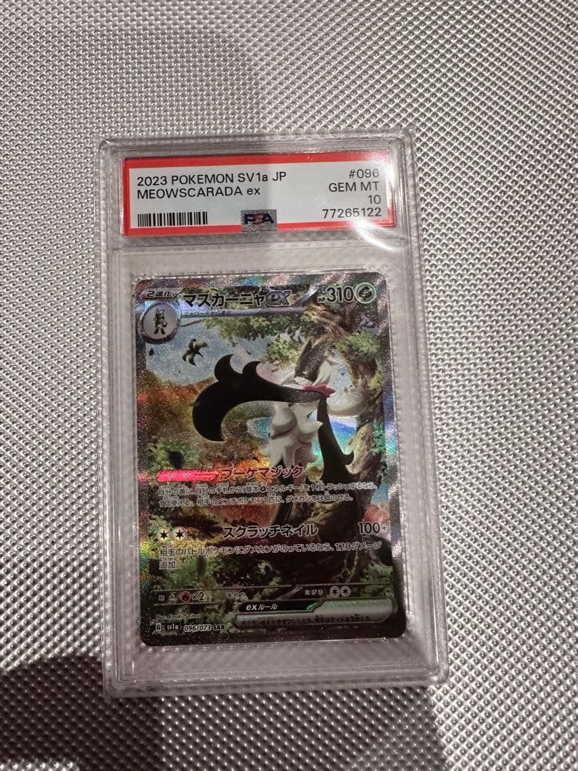 Pokemon Card Game Psa10 Ex Sar Sv1A