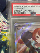 Pok Mon Trading Card Game Psa10 Sr