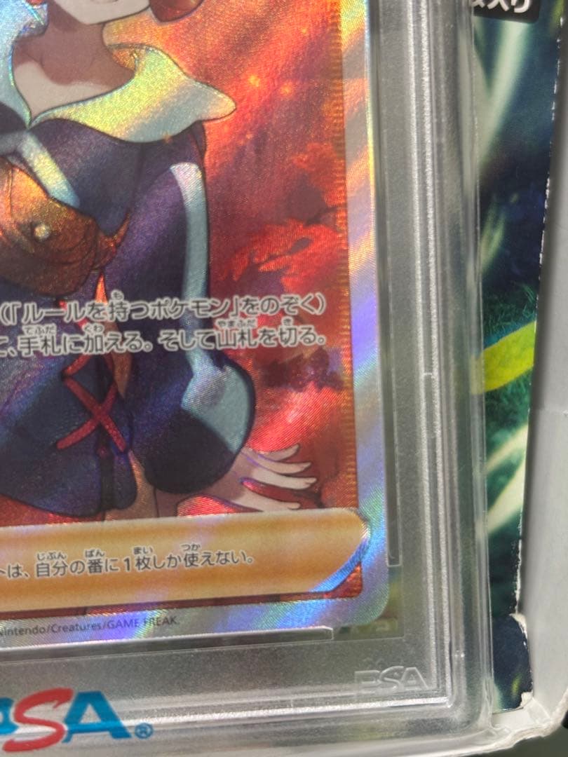 Pok Mon Trading Card Game Psa10 Sr