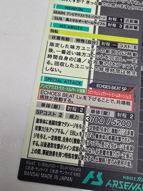 Mobile Suit Gundam Arsenal Base Sp