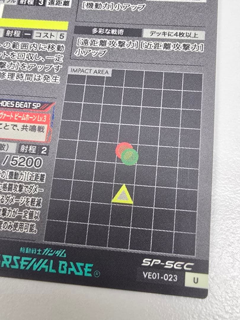 Mobile Suit Gundam Arsenal Base Sp