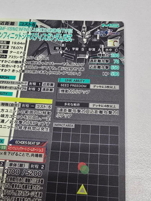 Mobile Suit Gundam Arsenal Base Sp