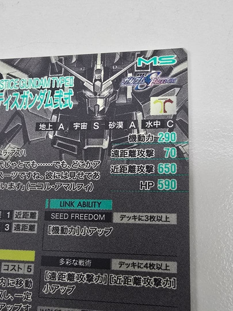 Mobile Suit Gundam Arsenal Base Sp