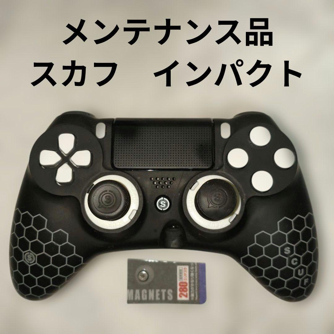 Controller