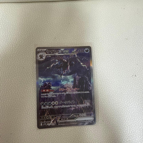 Pok Mon Trading Card Game Ex Sar