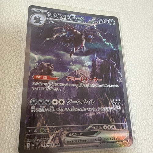 Pok Mon Trading Card Game Ex Sar