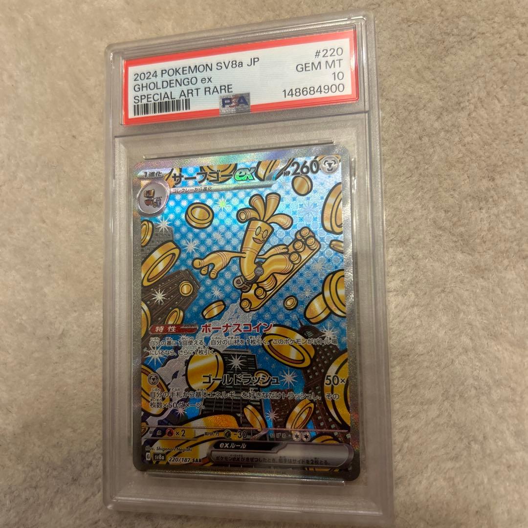 Pok Mon Trading Card Game Psa10 Ex Sar 220/187