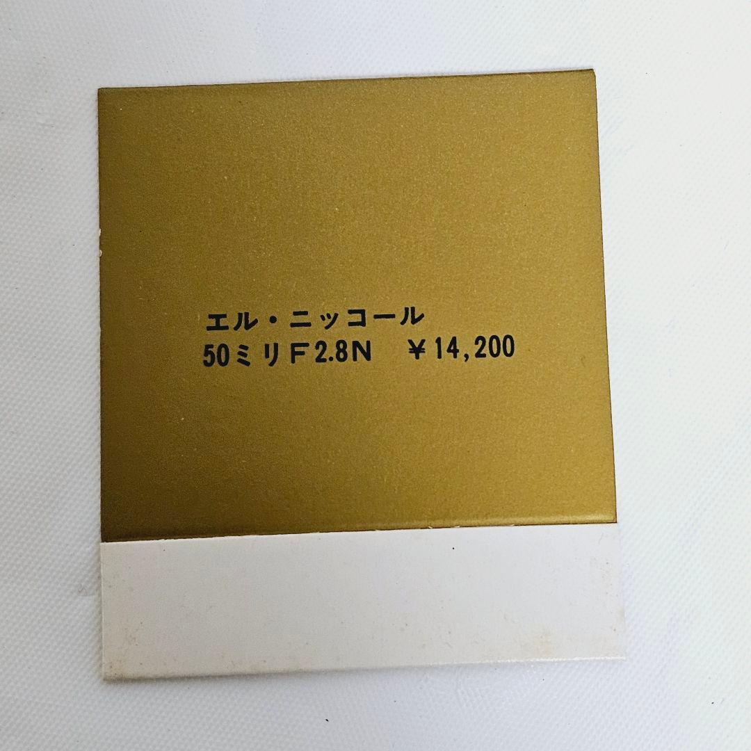 Nikon Prime Lenses El-Nikkor F2.8N