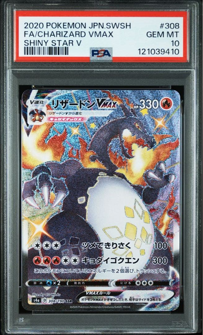 Pokemon Card Game Psa10 Vmax Ssr V