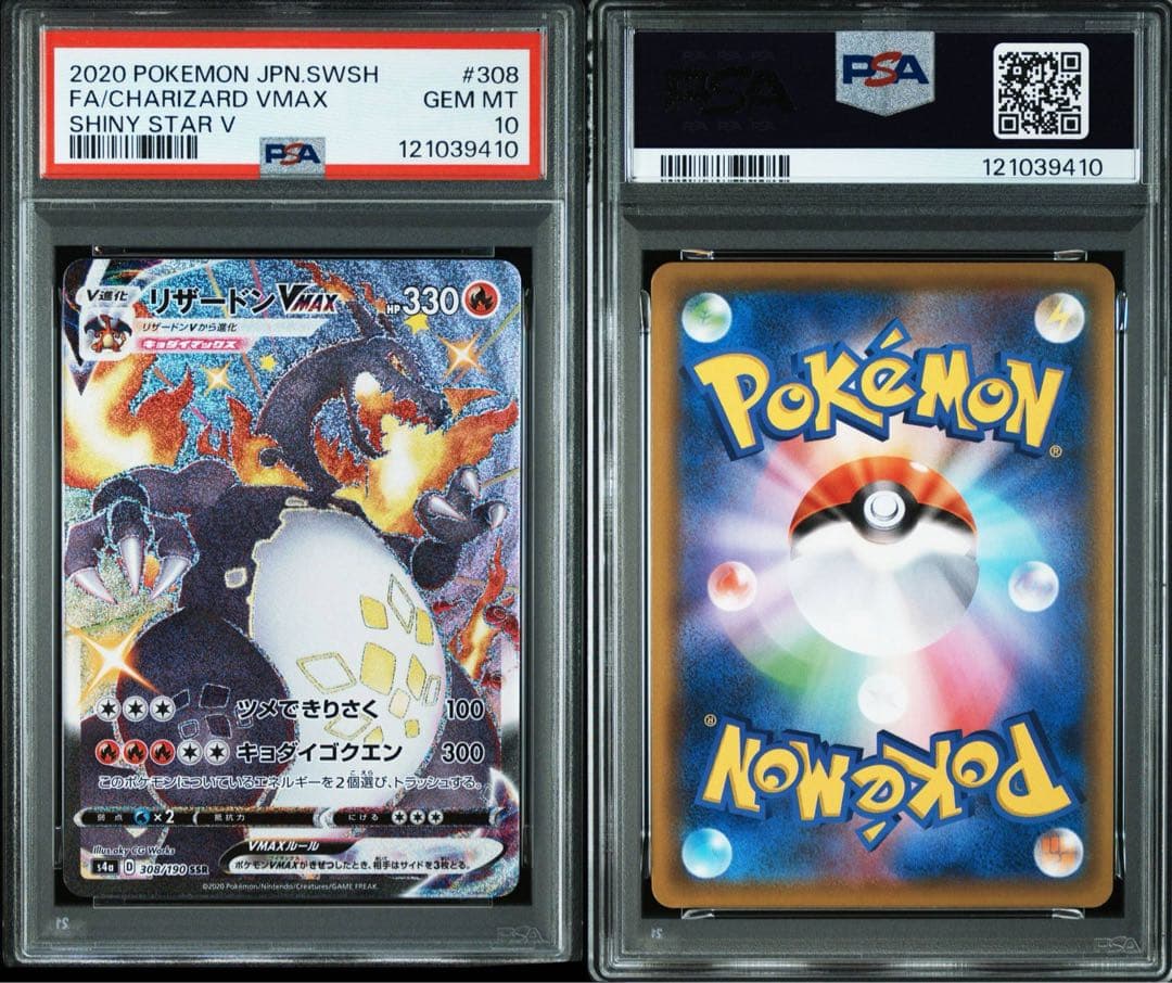 Pokemon Card Game Psa10 Vmax Ssr V