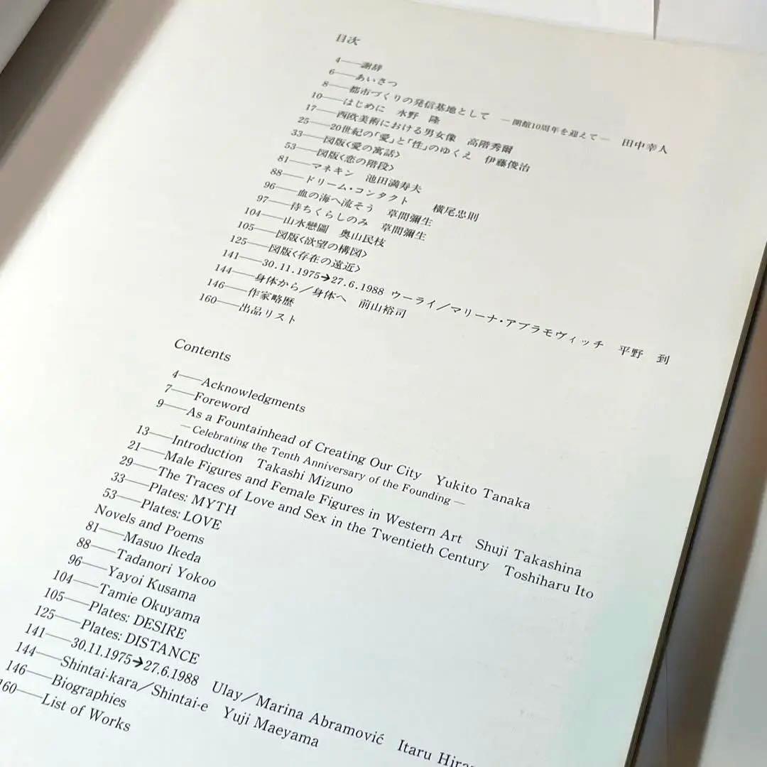 Art Design Music 1992