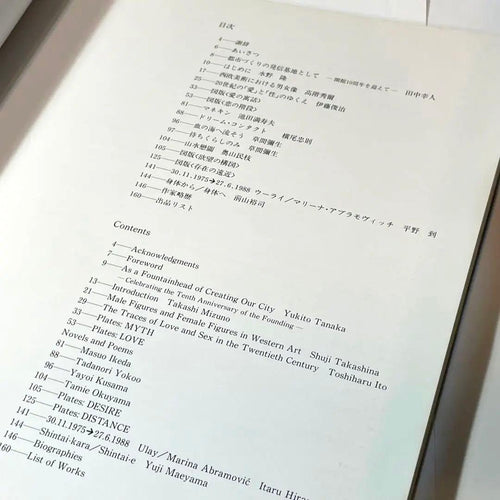 Art Design Music 1992
