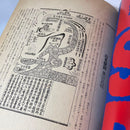 Art Design Music 1992