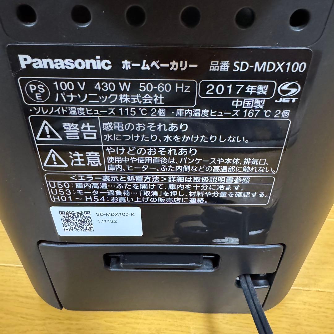 Panasonic Home Bakery Sd-Mdx100