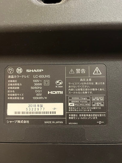 Sharp Liquid Crystal Television Aquos 60 Onkyo