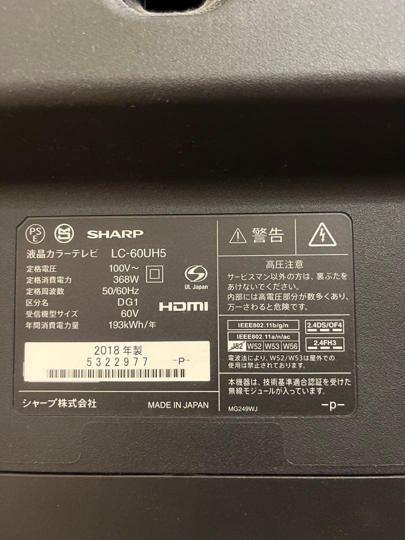 Sharp Liquid Crystal Television Aquos 60 Onkyo