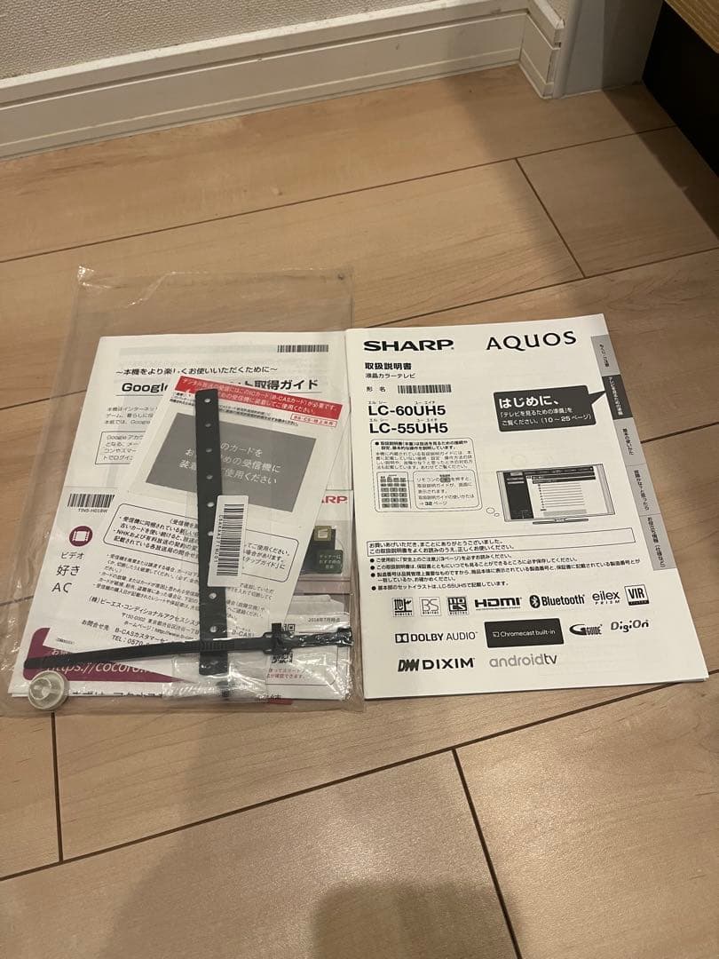 Sharp Liquid Crystal Television Aquos 60 Onkyo