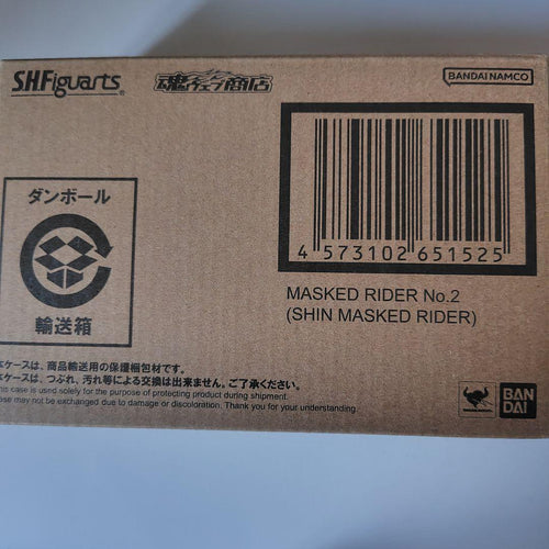 S.H.Figuarts Kamen Rider 0